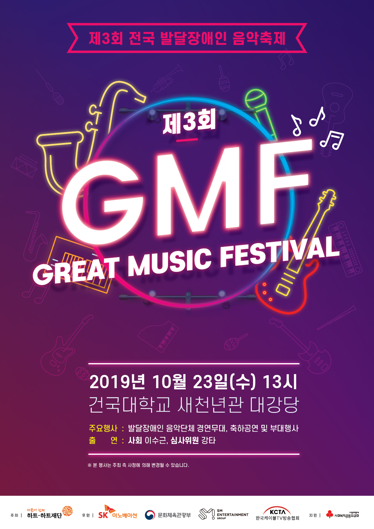 190726 GMF.jpg